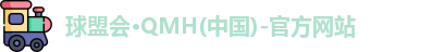 球盟会